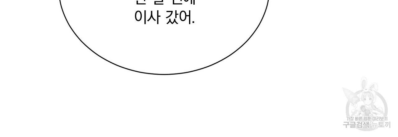 잠 못 드는 시녀의 밤 21화 182