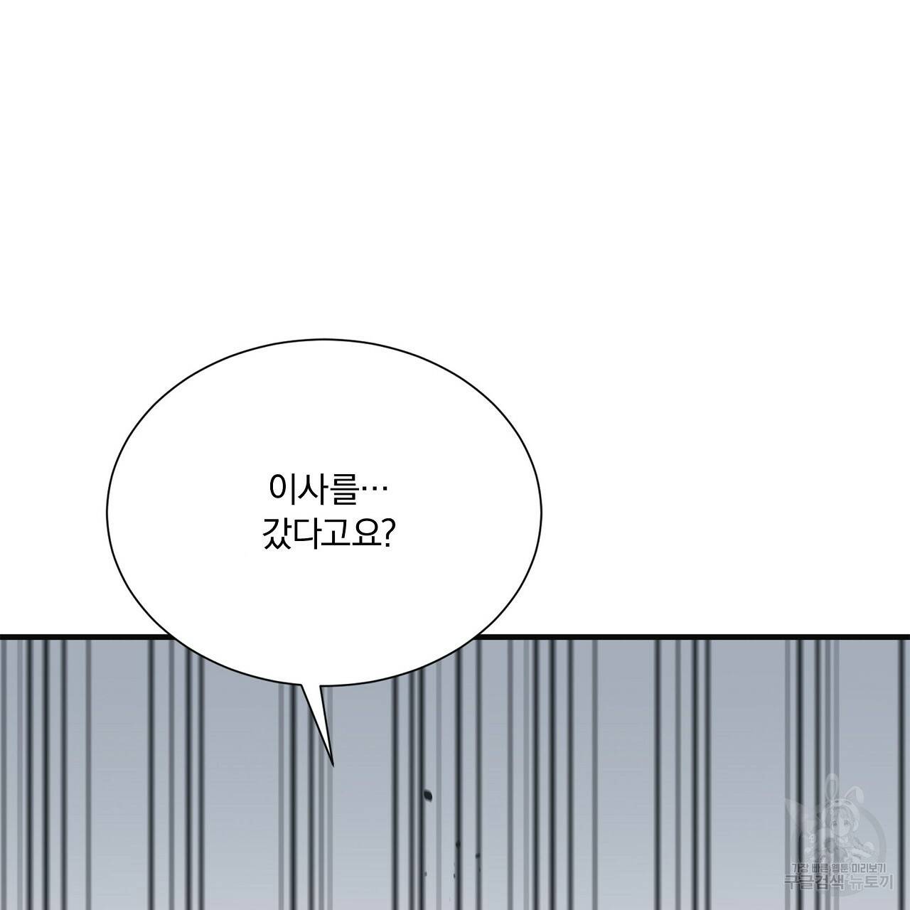 잠 못 드는 시녀의 밤 21화 184