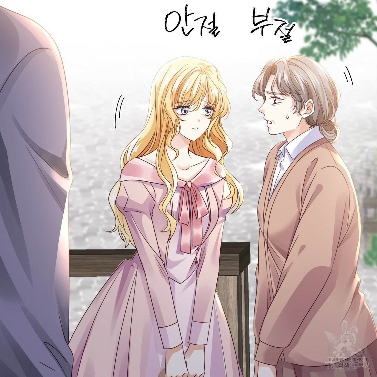 잠 못 드는 시녀의 밤 21화 188