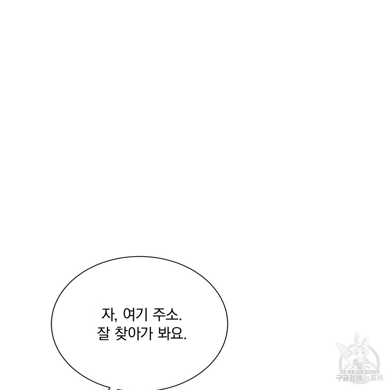 잠 못 드는 시녀의 밤 21화 193