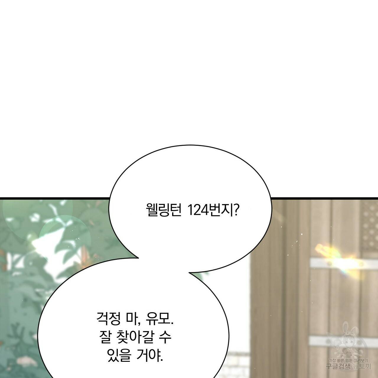 잠 못 드는 시녀의 밤 21화 197