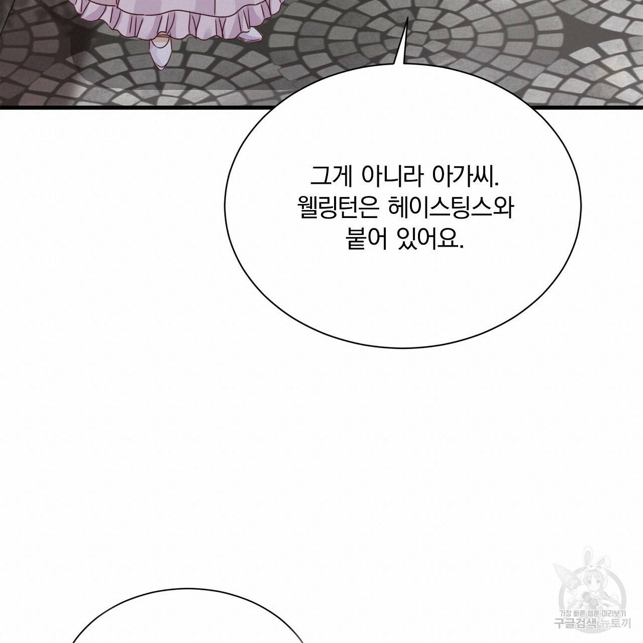 잠 못 드는 시녀의 밤 21화 200