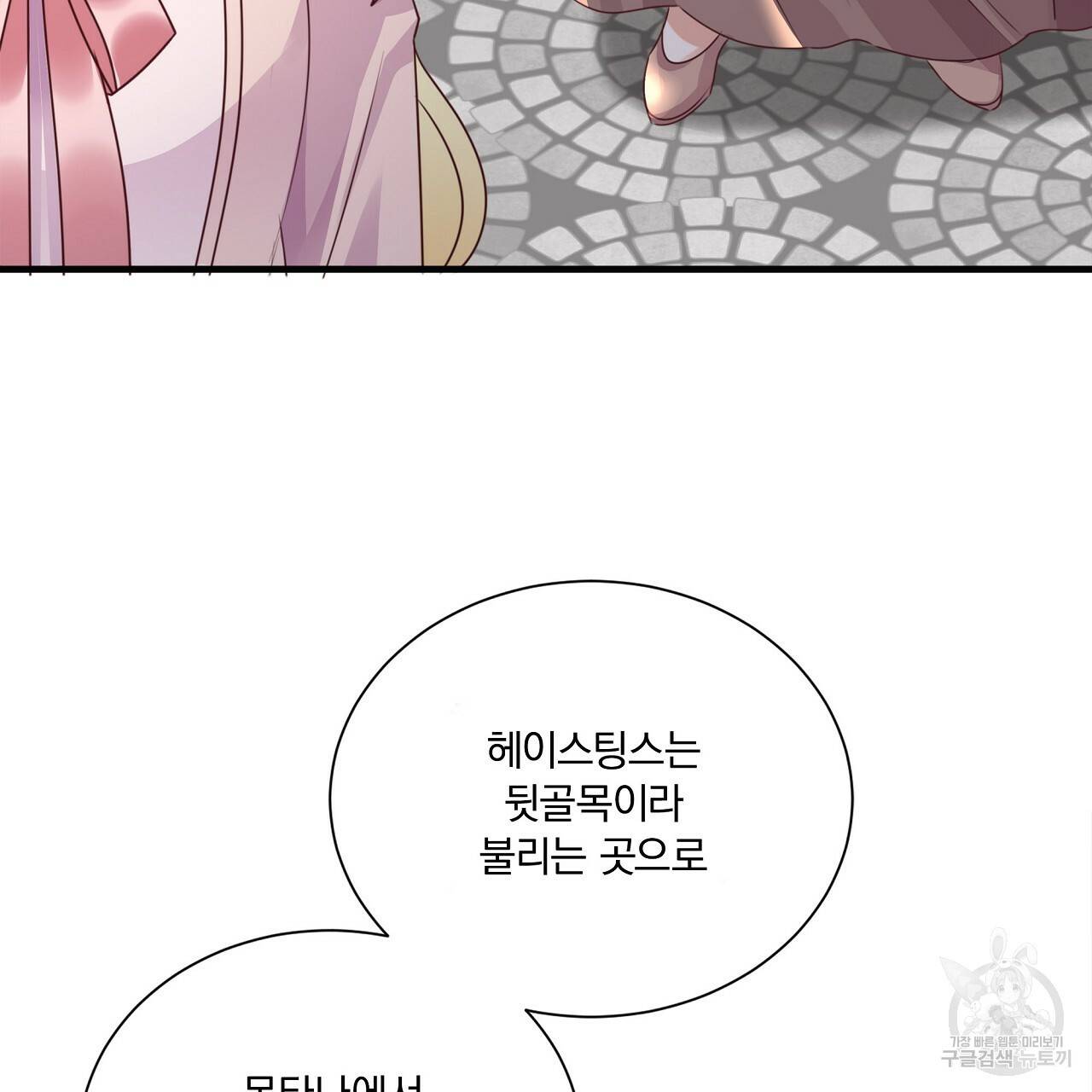 잠 못 드는 시녀의 밤 21화 203