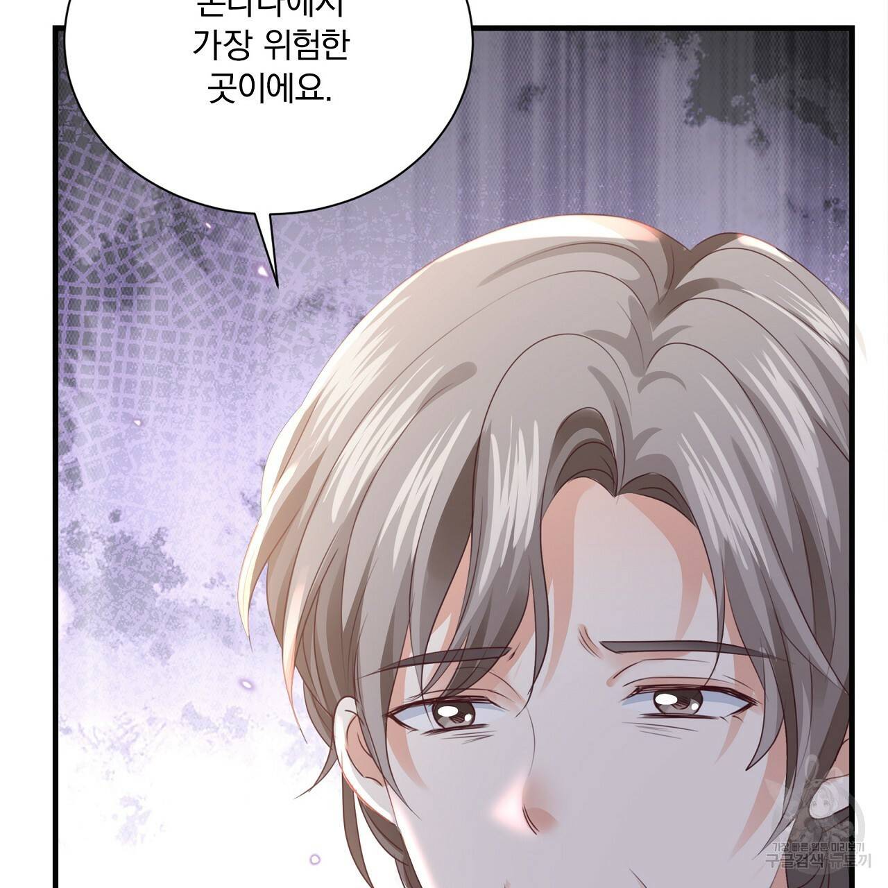 잠 못 드는 시녀의 밤 21화 204