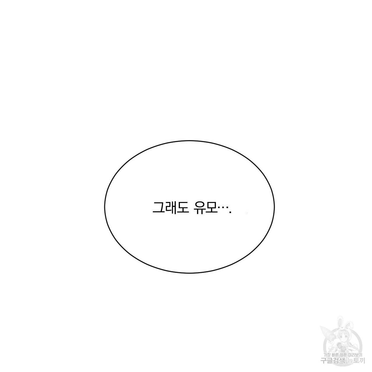 잠 못 드는 시녀의 밤 21화 210
