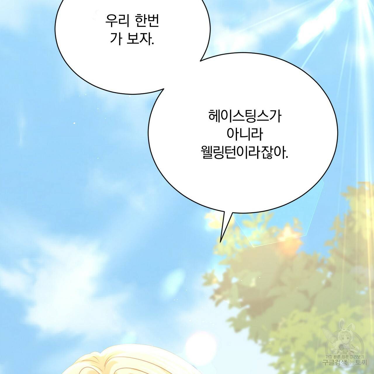 잠 못 드는 시녀의 밤 21화 213