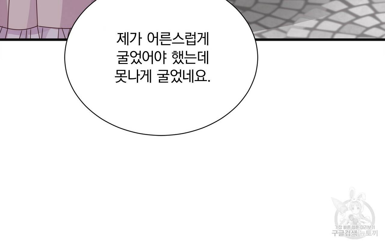 잠 못 드는 시녀의 밤 21화 223