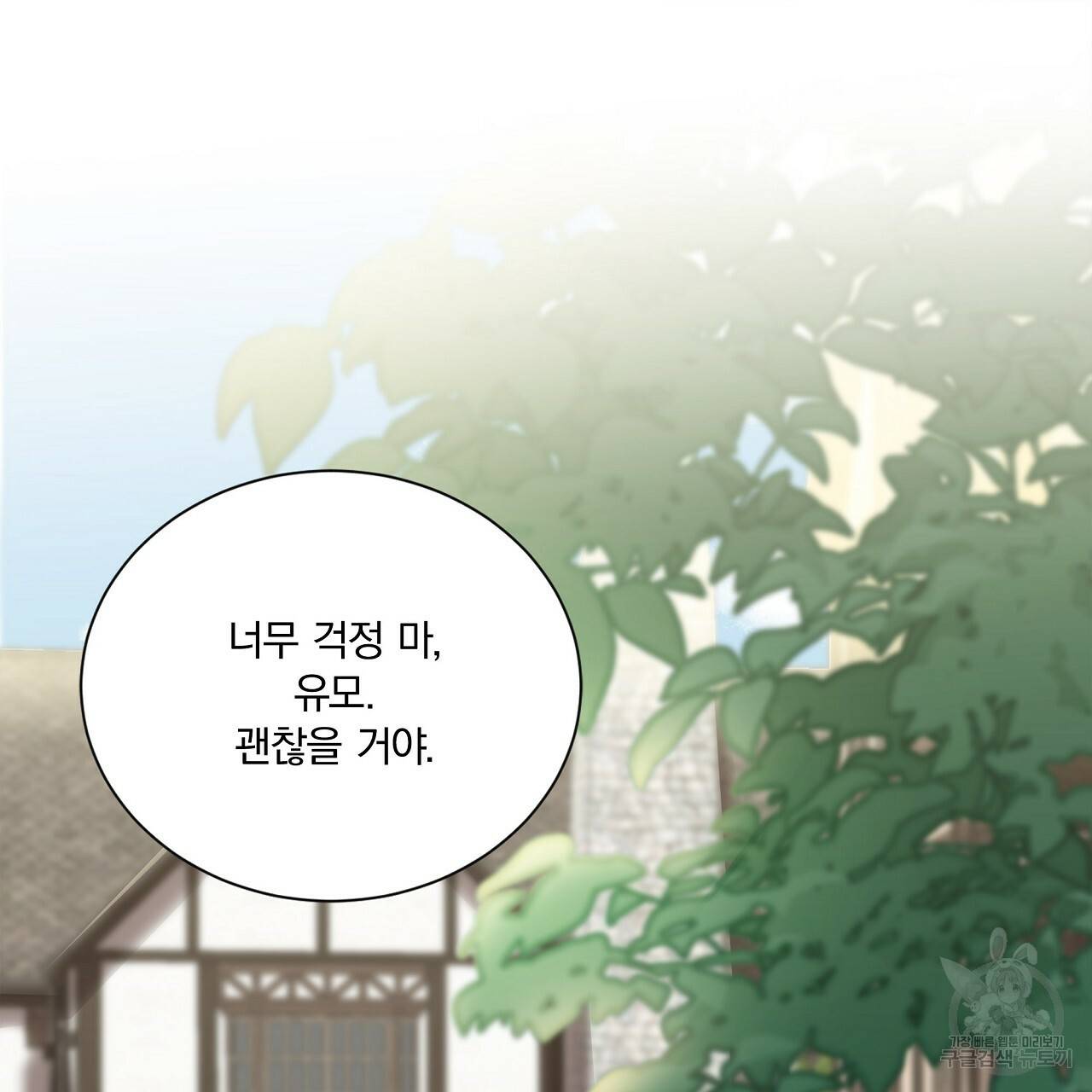 잠 못 드는 시녀의 밤 21화 224