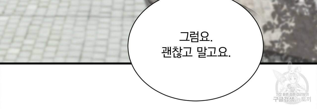 잠 못 드는 시녀의 밤 21화 226