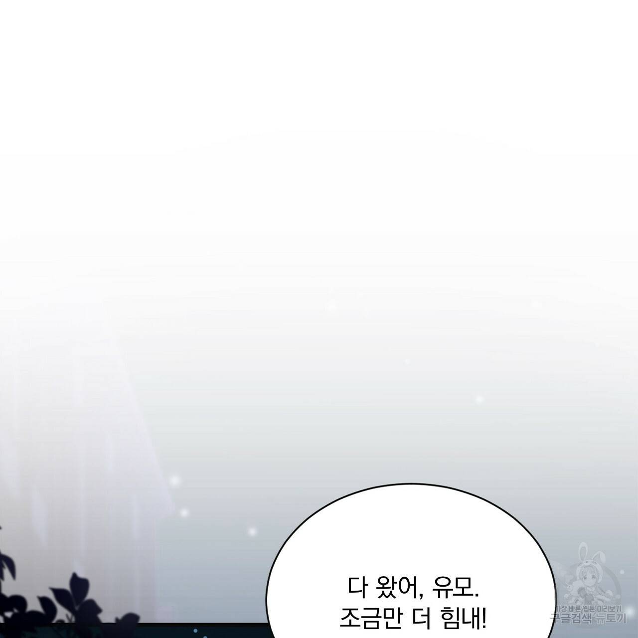 잠 못 드는 시녀의 밤 21화 237