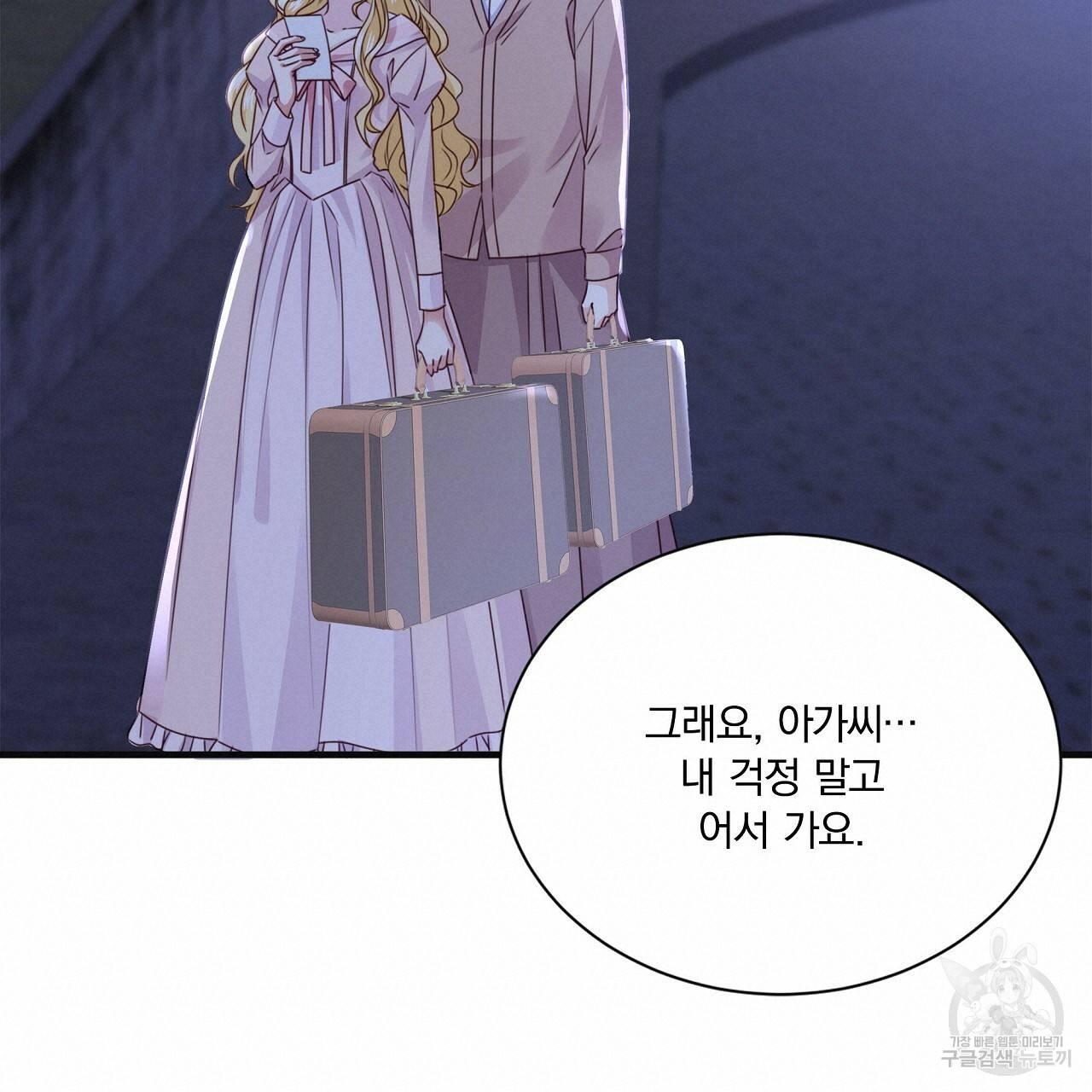 잠 못 드는 시녀의 밤 21화 240