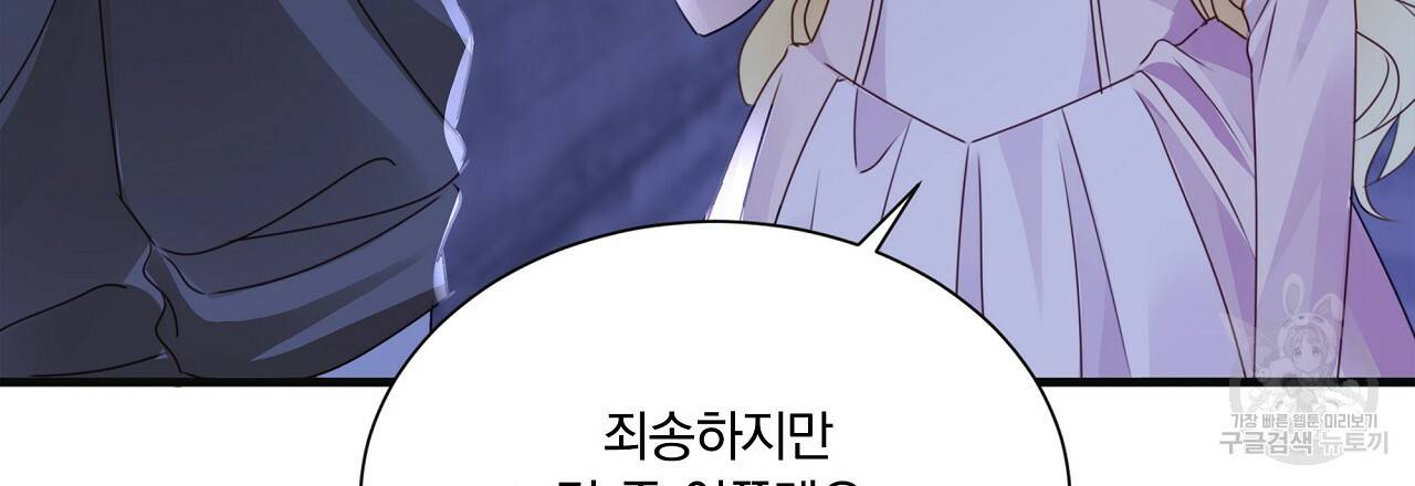 잠 못 드는 시녀의 밤 21화 248