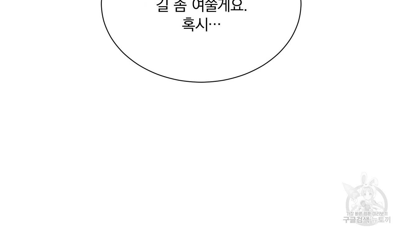 잠 못 드는 시녀의 밤 21화 249