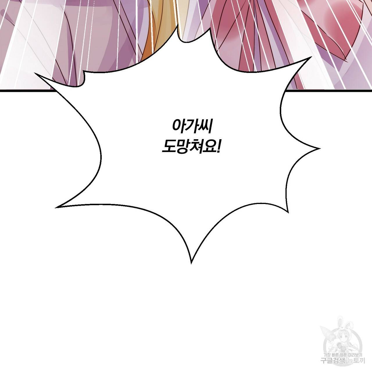 잠 못 드는 시녀의 밤 21화 256