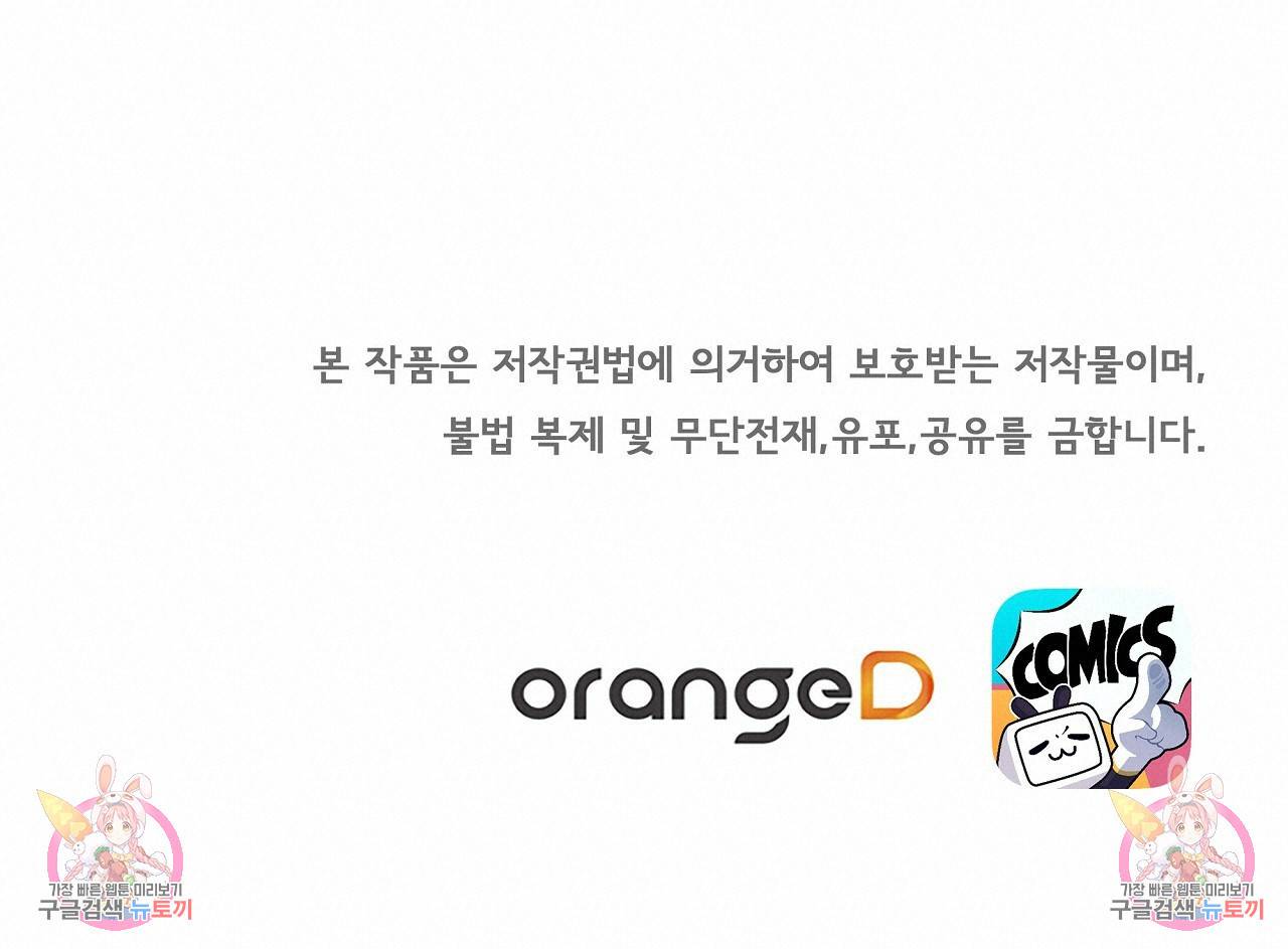 잠 못 드는 시녀의 밤 21화 259