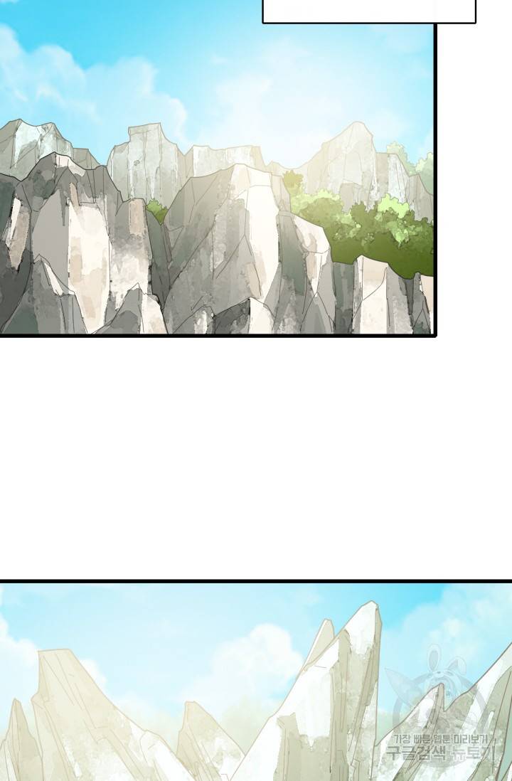 광속으로 레벨업 23화 15