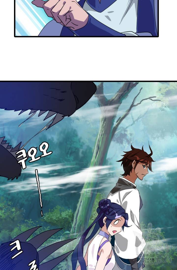광속으로 레벨업 23화 54