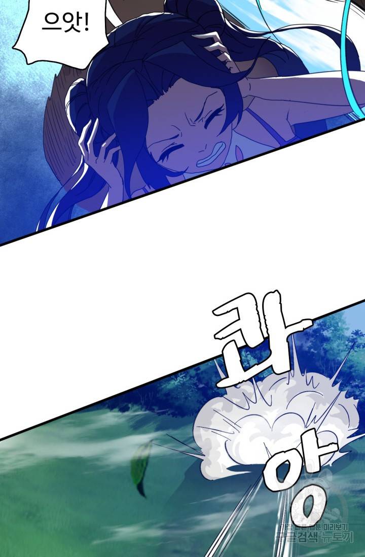 광속으로 레벨업 23화 56