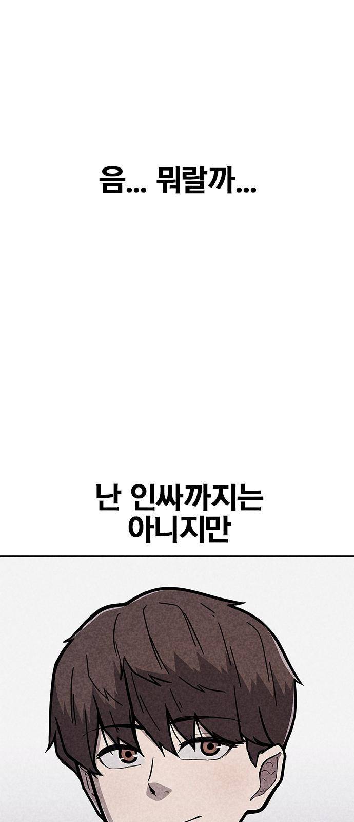 데스코드 1화 1