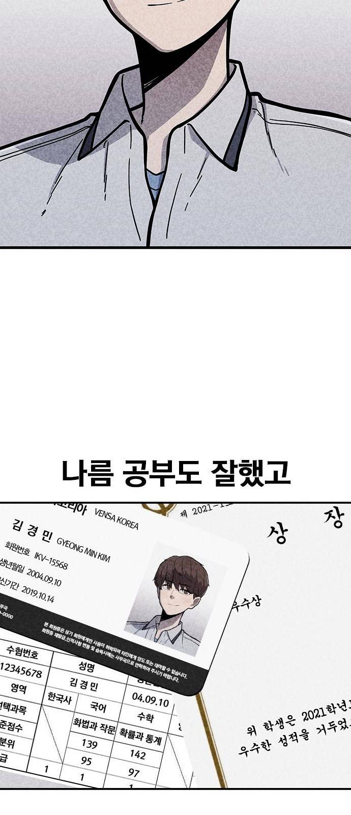 데스코드 1화 2