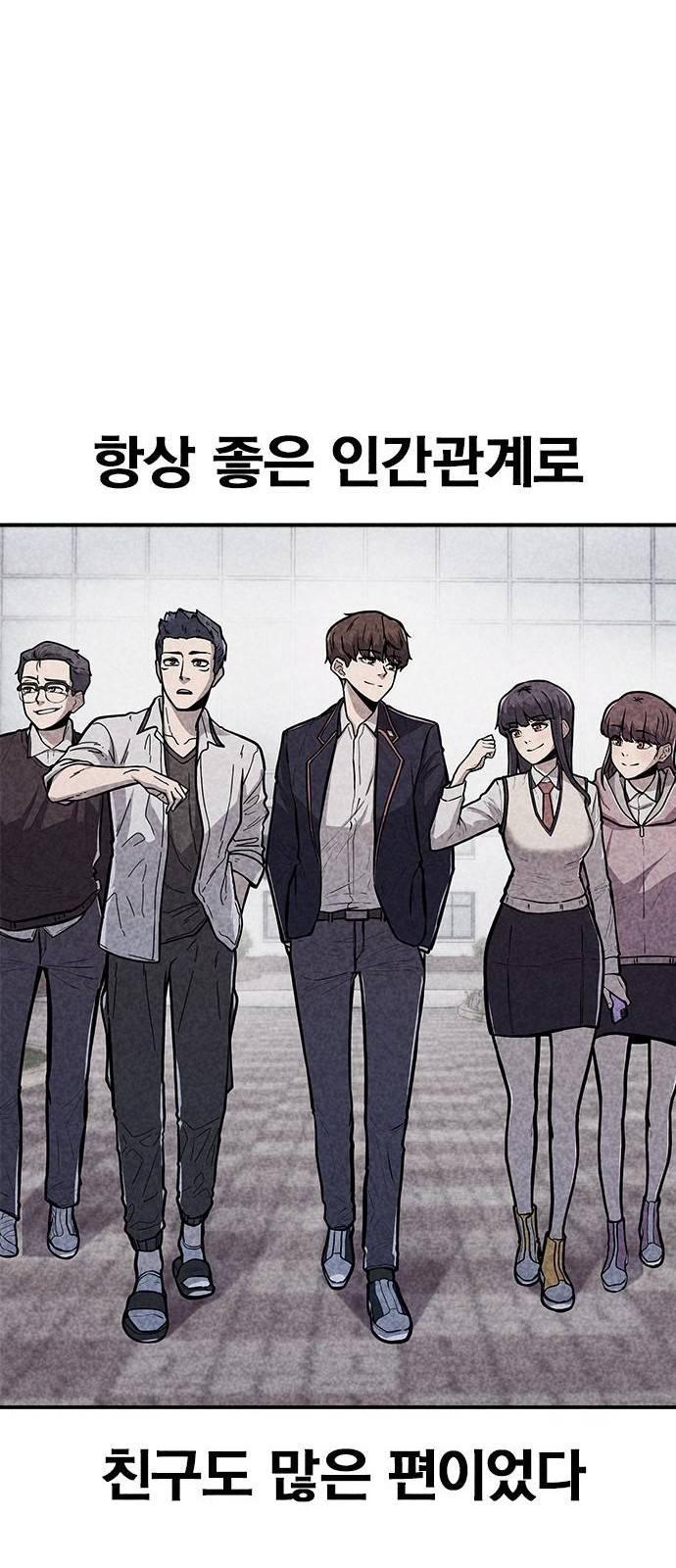 데스코드 1화 3