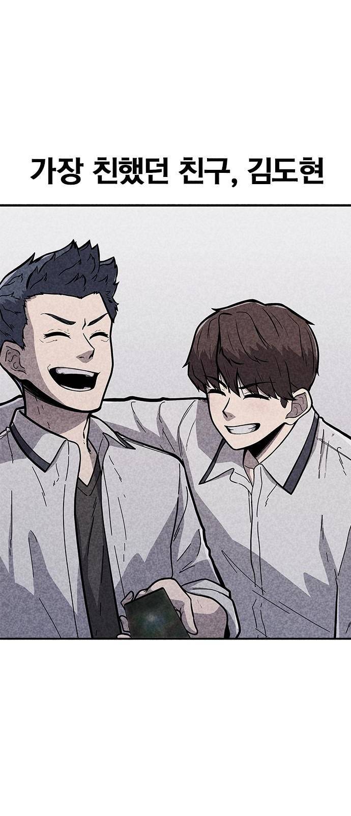 데스코드 1화 4