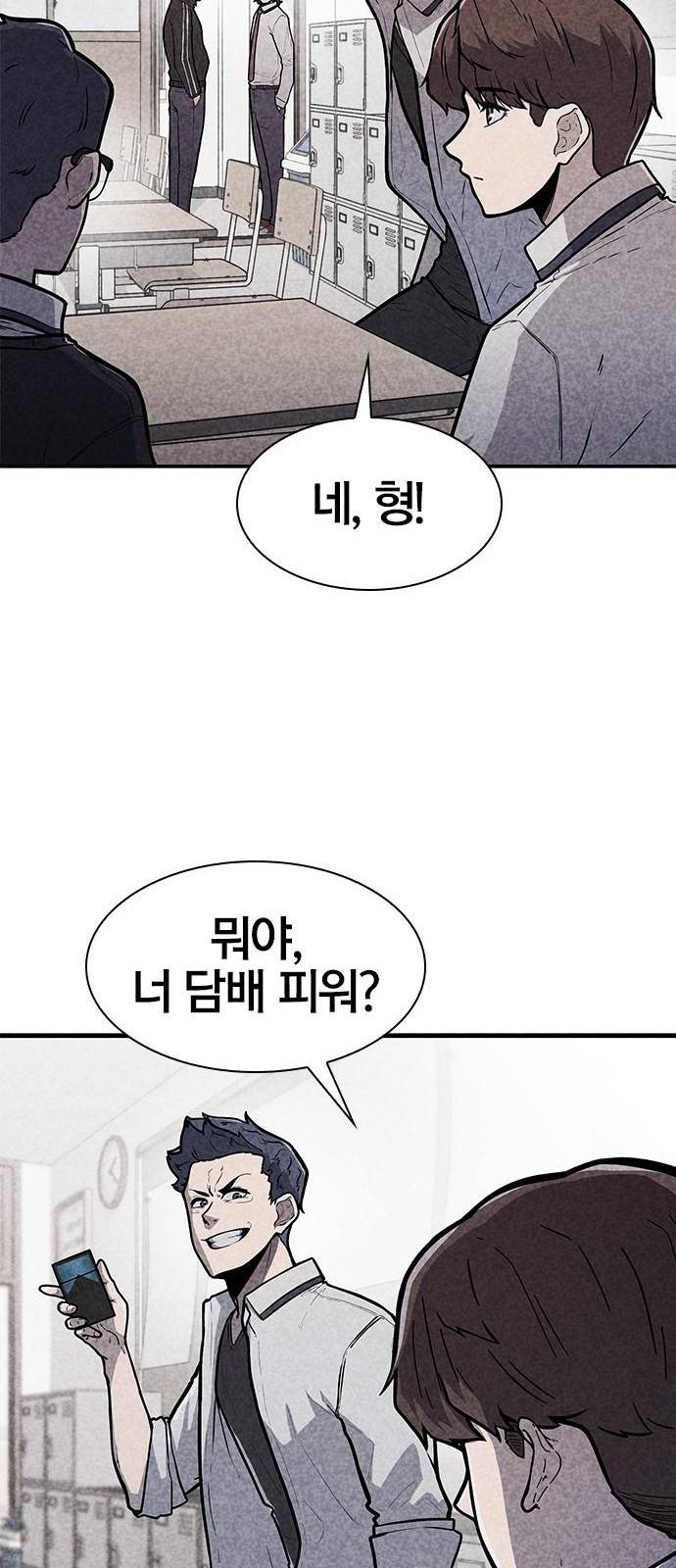 데스코드 1화 9
