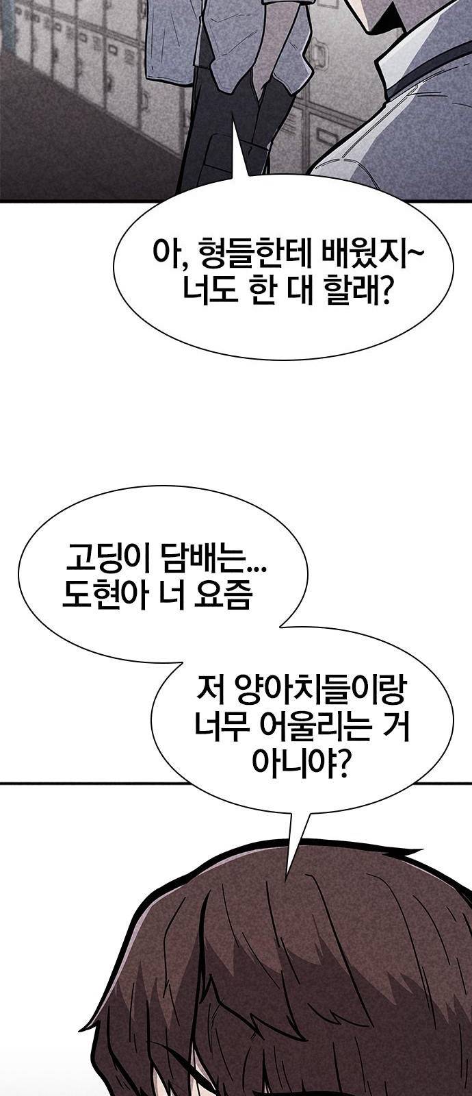 데스코드 1화 10