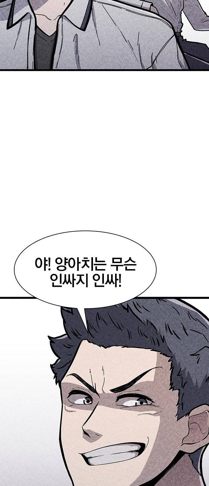 데스코드 1화 12