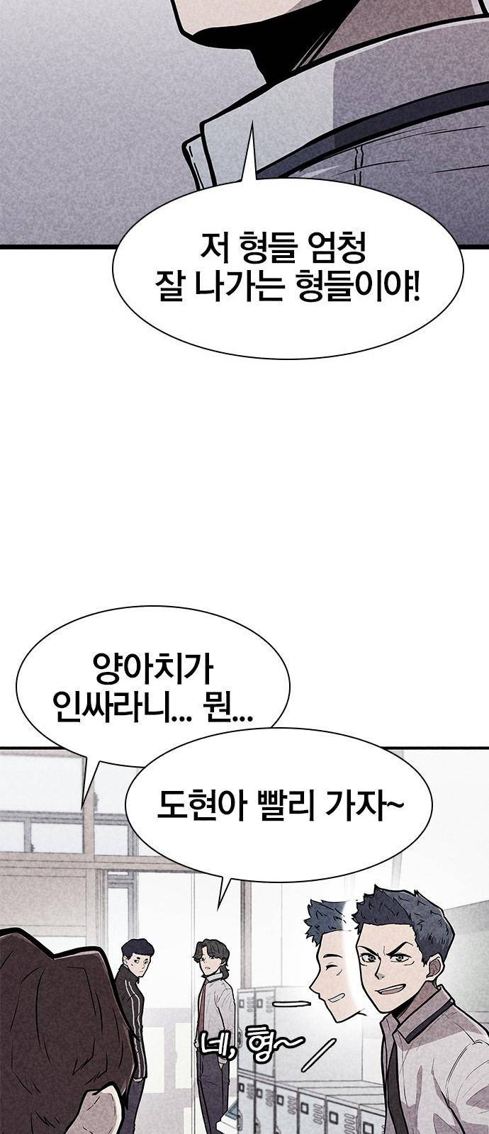 데스코드 1화 13