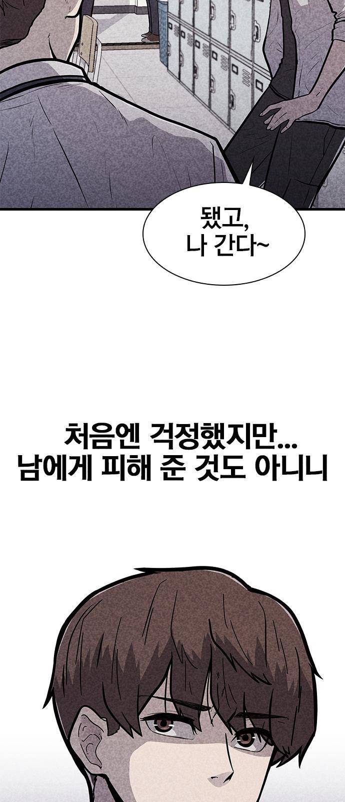 데스코드 1화 14
