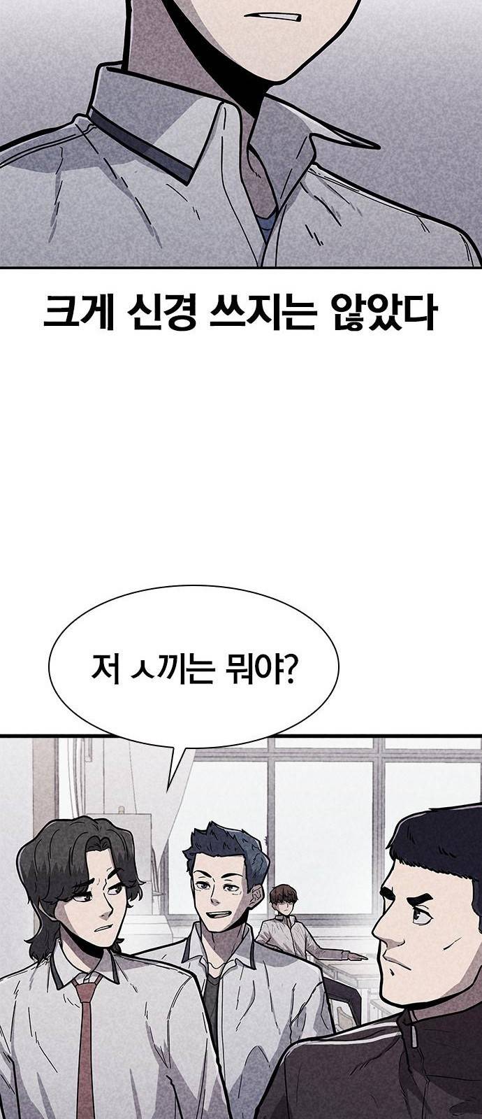 데스코드 1화 15