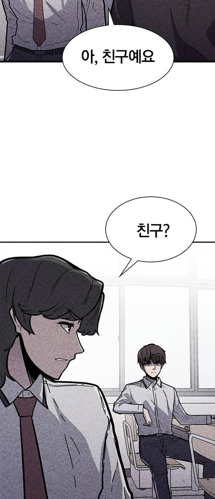 데스코드 1화 16