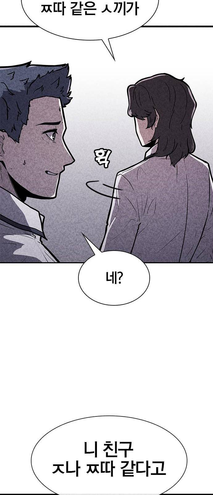 데스코드 1화 19