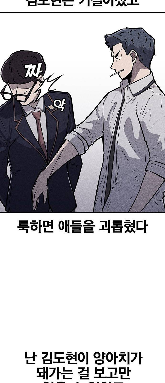 데스코드 1화 21