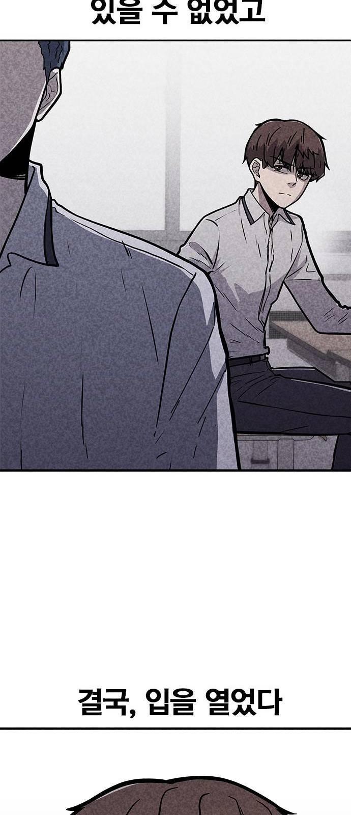 데스코드 1화 22