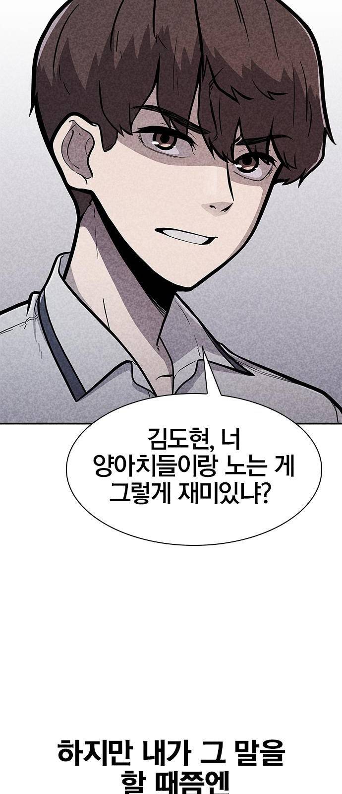 데스코드 1화 23