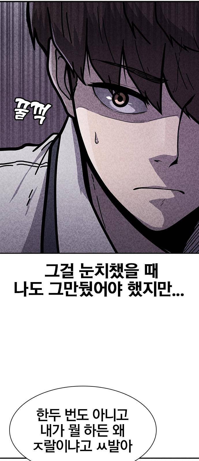 데스코드 1화 26