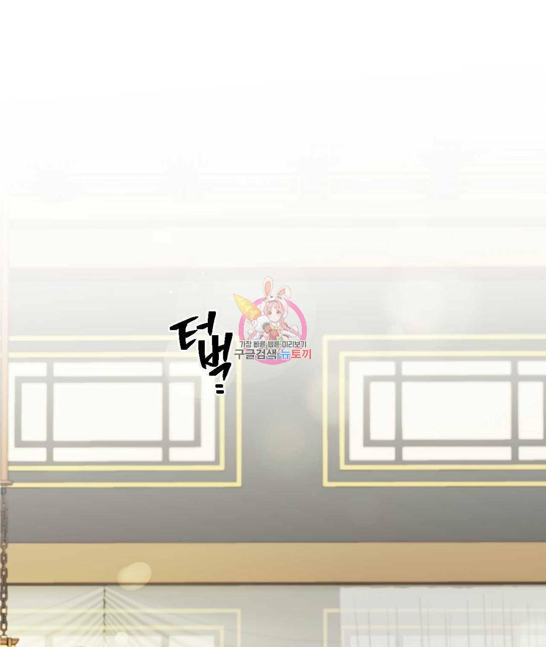 교랑의경 4화 1