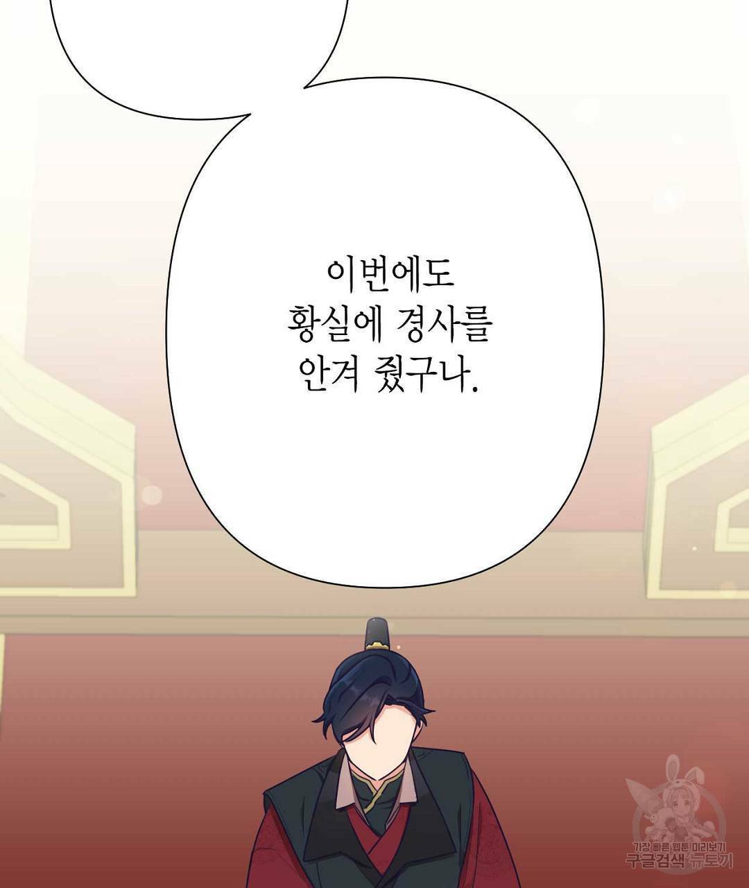 교랑의경 4화 19