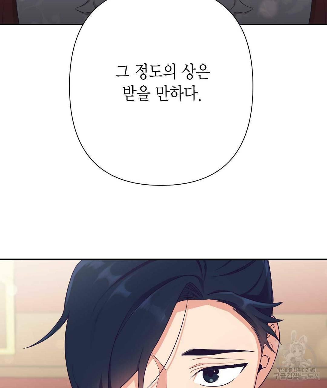 교랑의경 4화 23