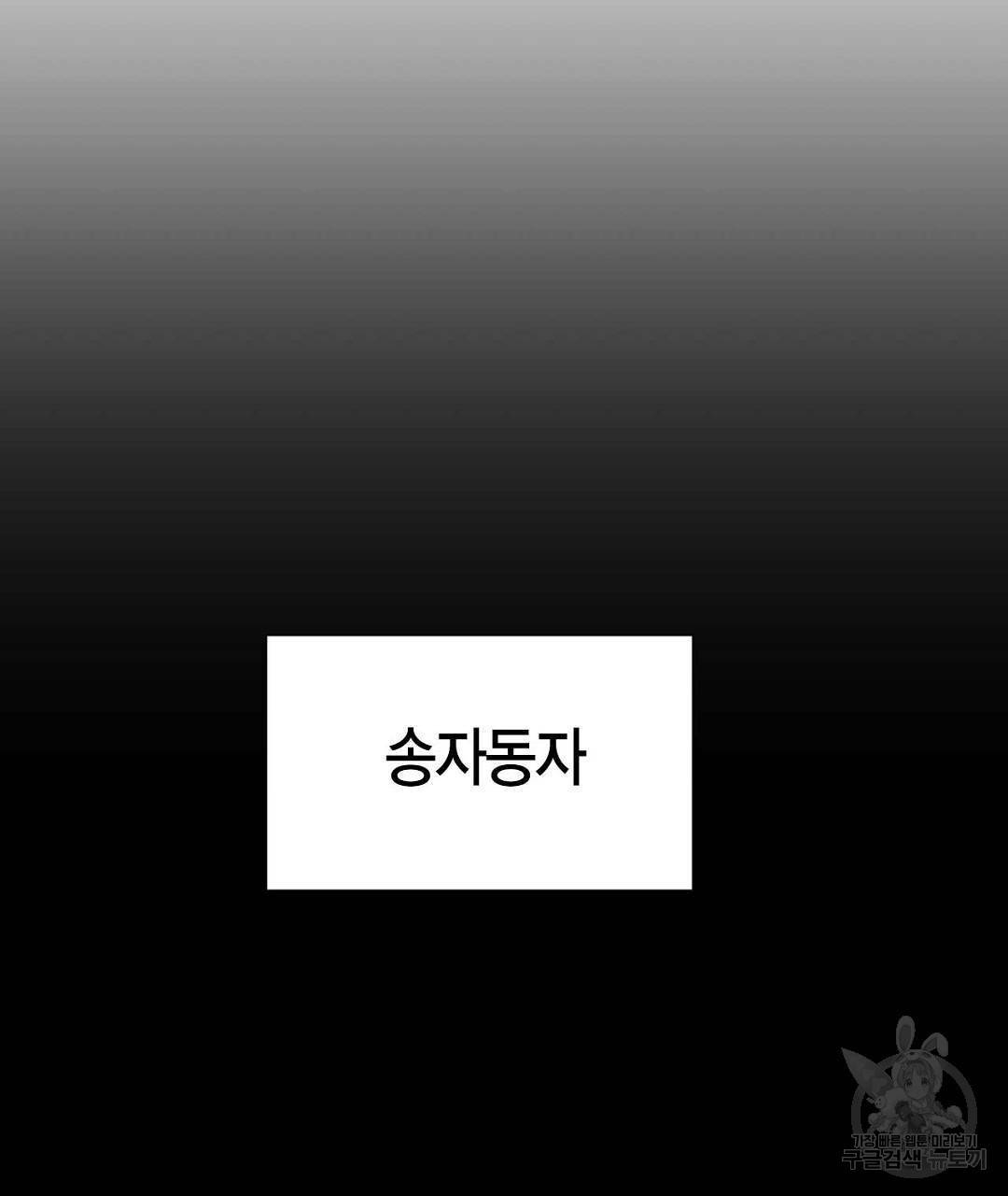 교랑의경 4화 29