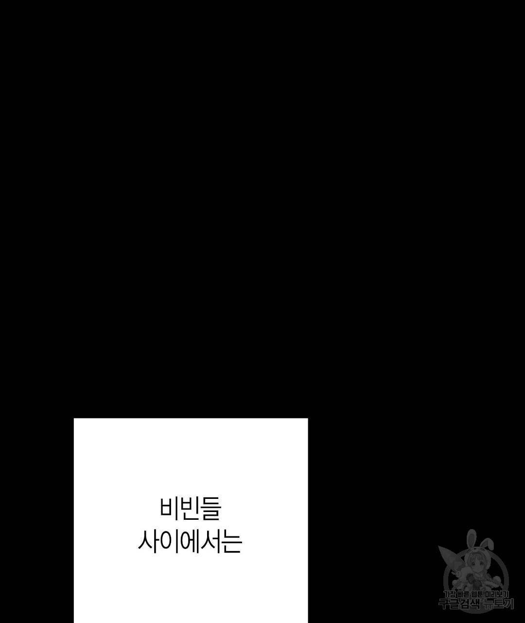 교랑의경 4화 31