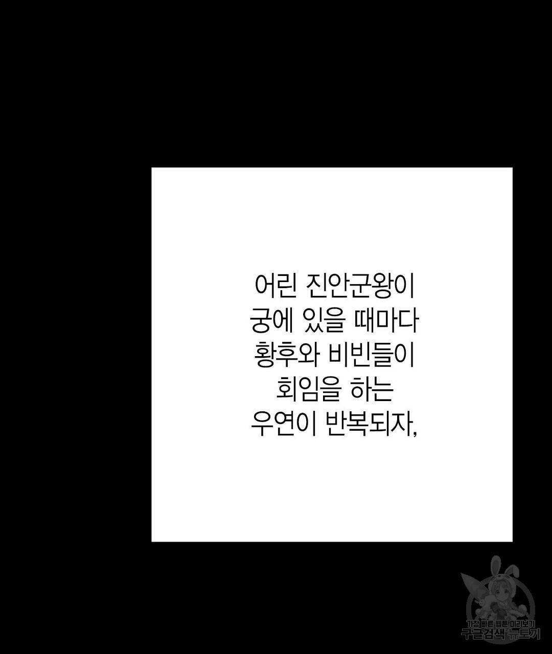 교랑의경 4화 35