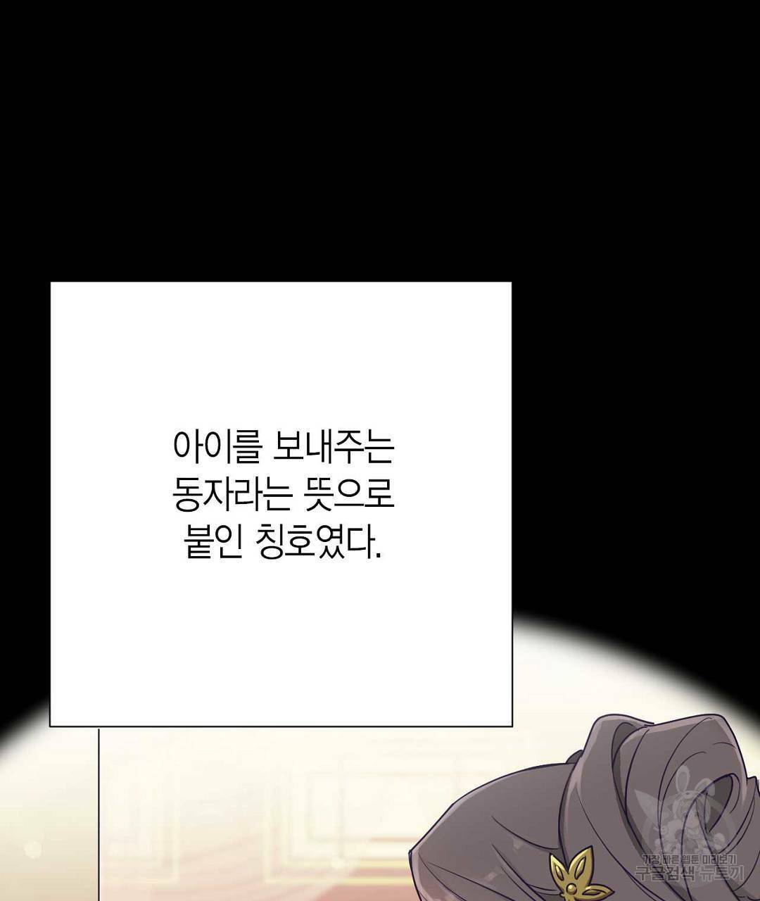 교랑의경 4화 37