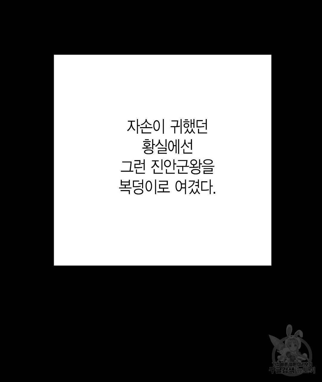 교랑의경 4화 41