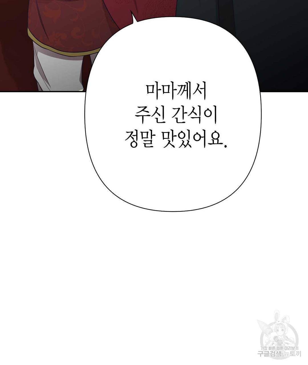 교랑의경 4화 51
