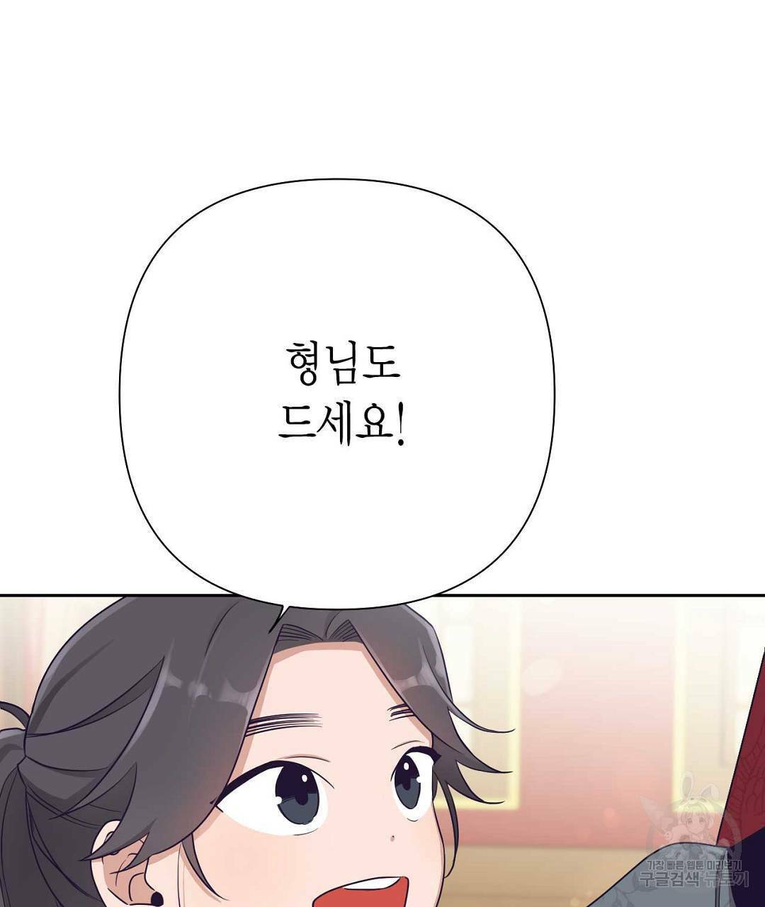 교랑의경 4화 53