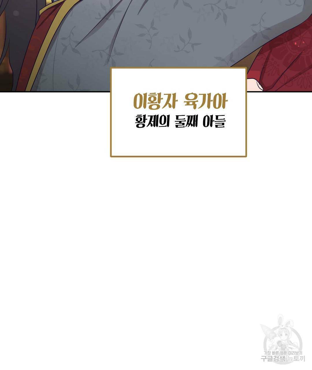 교랑의경 4화 55