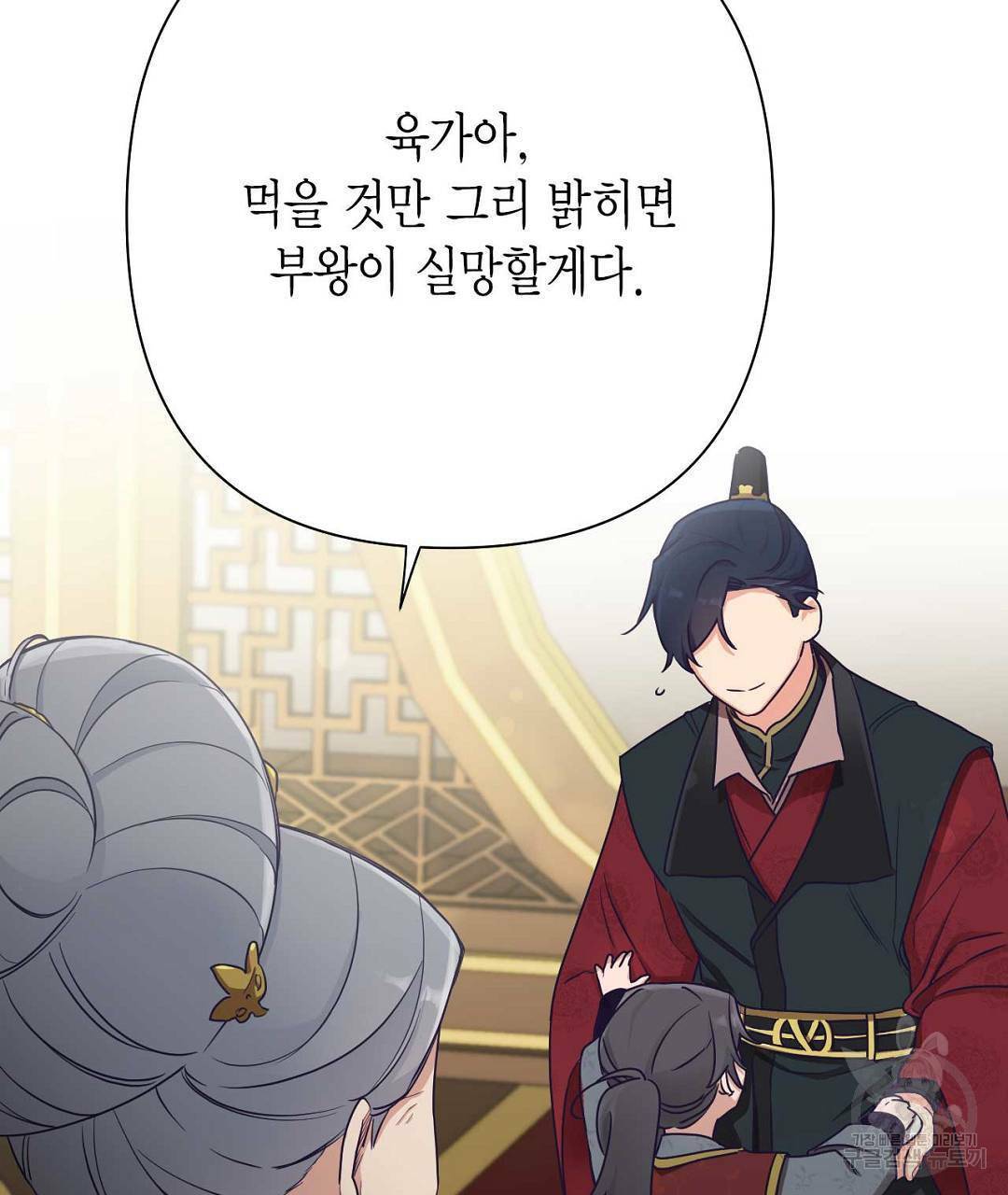 교랑의경 4화 57